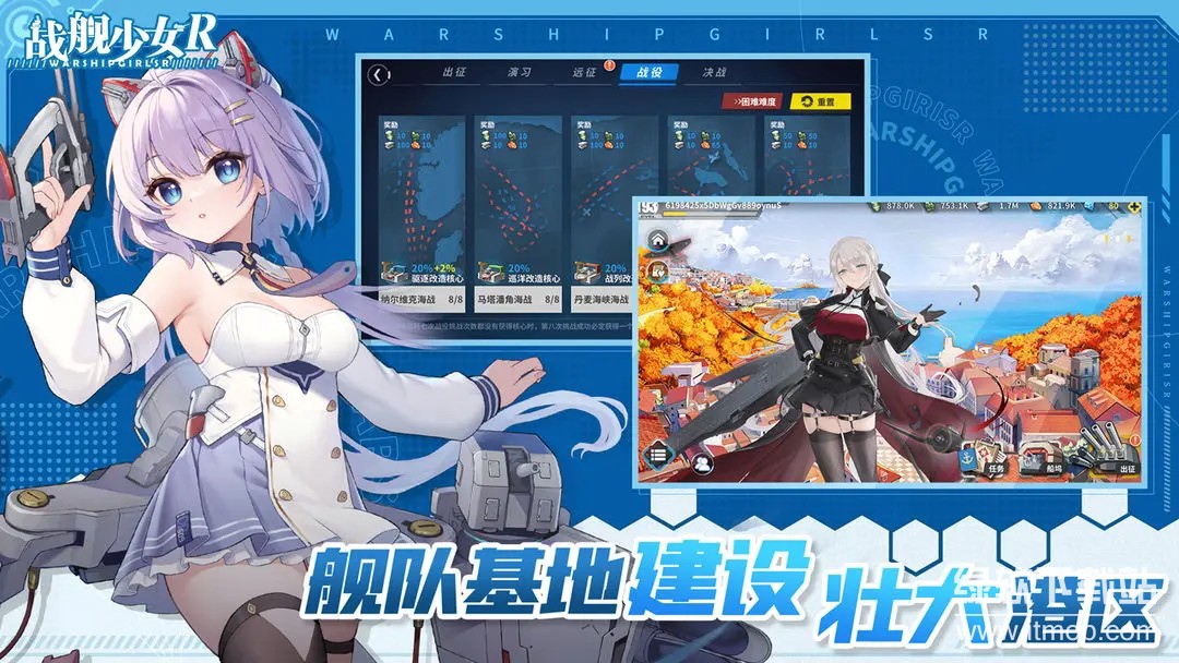 战舰少女最新版下载 5.5.4 2