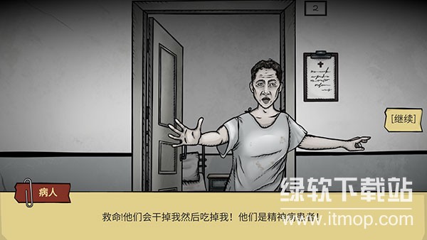 疯人院诡异案件2最新版下载 0.3 2