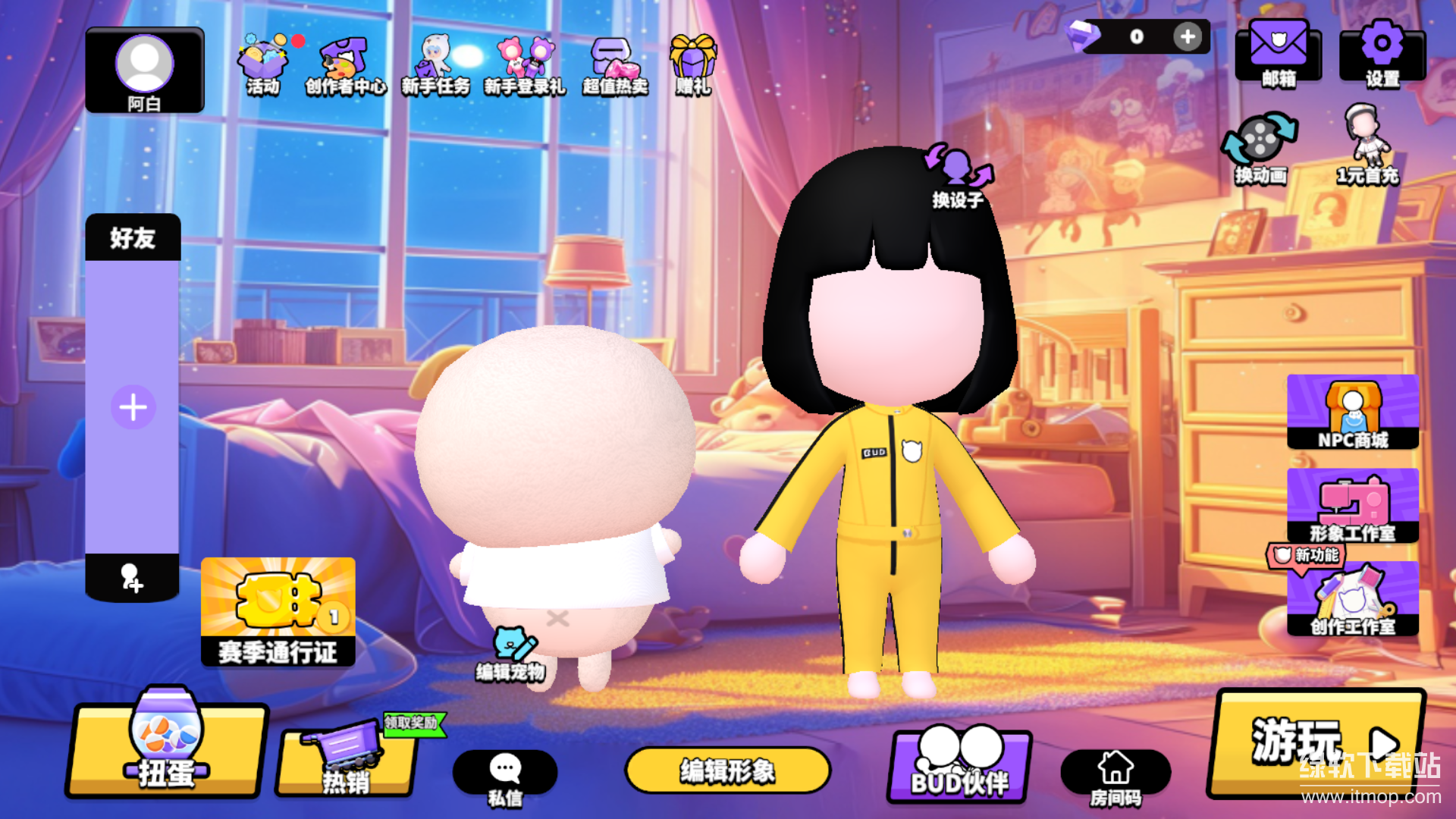 碧优蒂的世界最新版下载 1.0.9 9