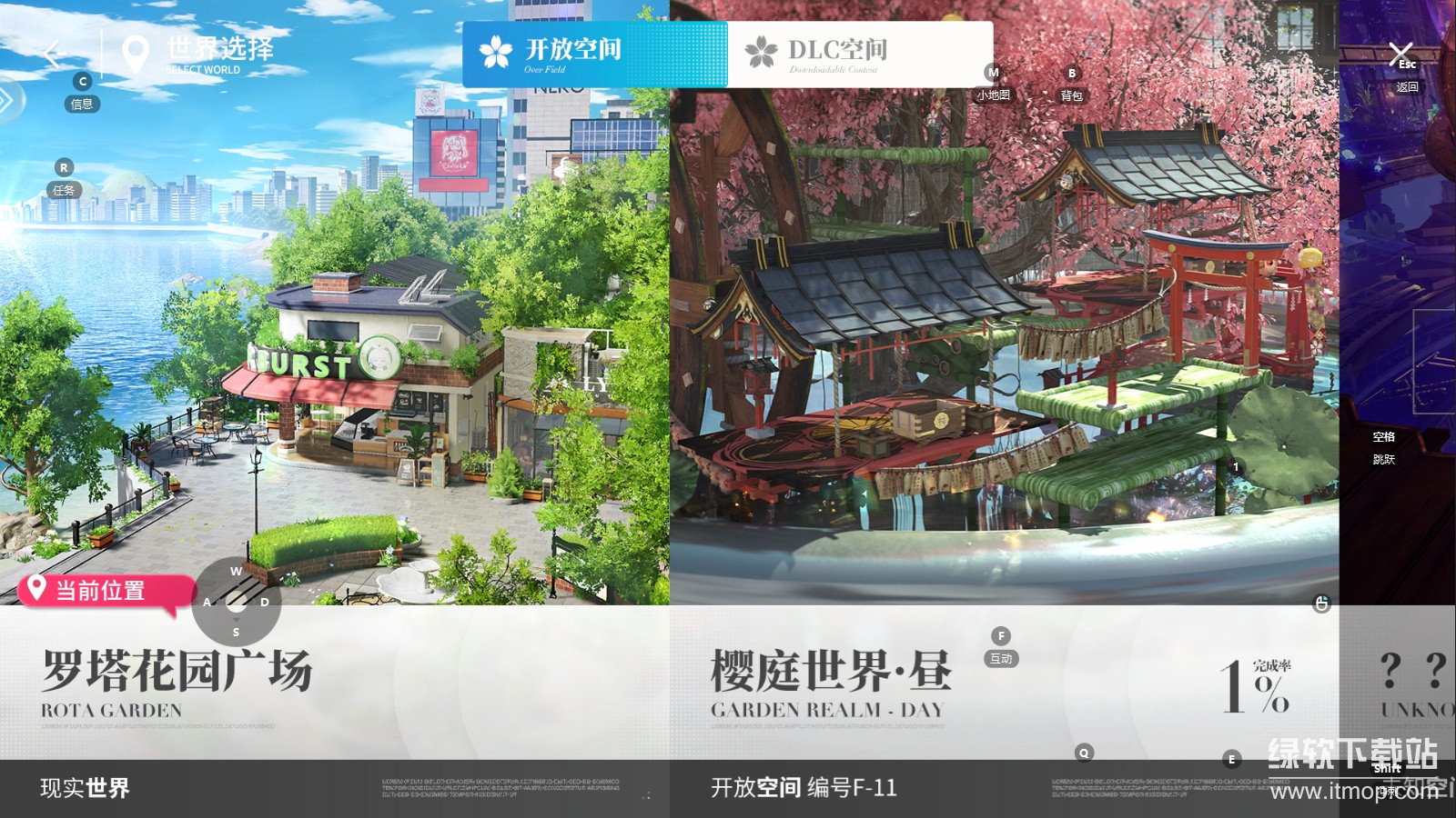 开放空间最新版下载 0.0.2 7