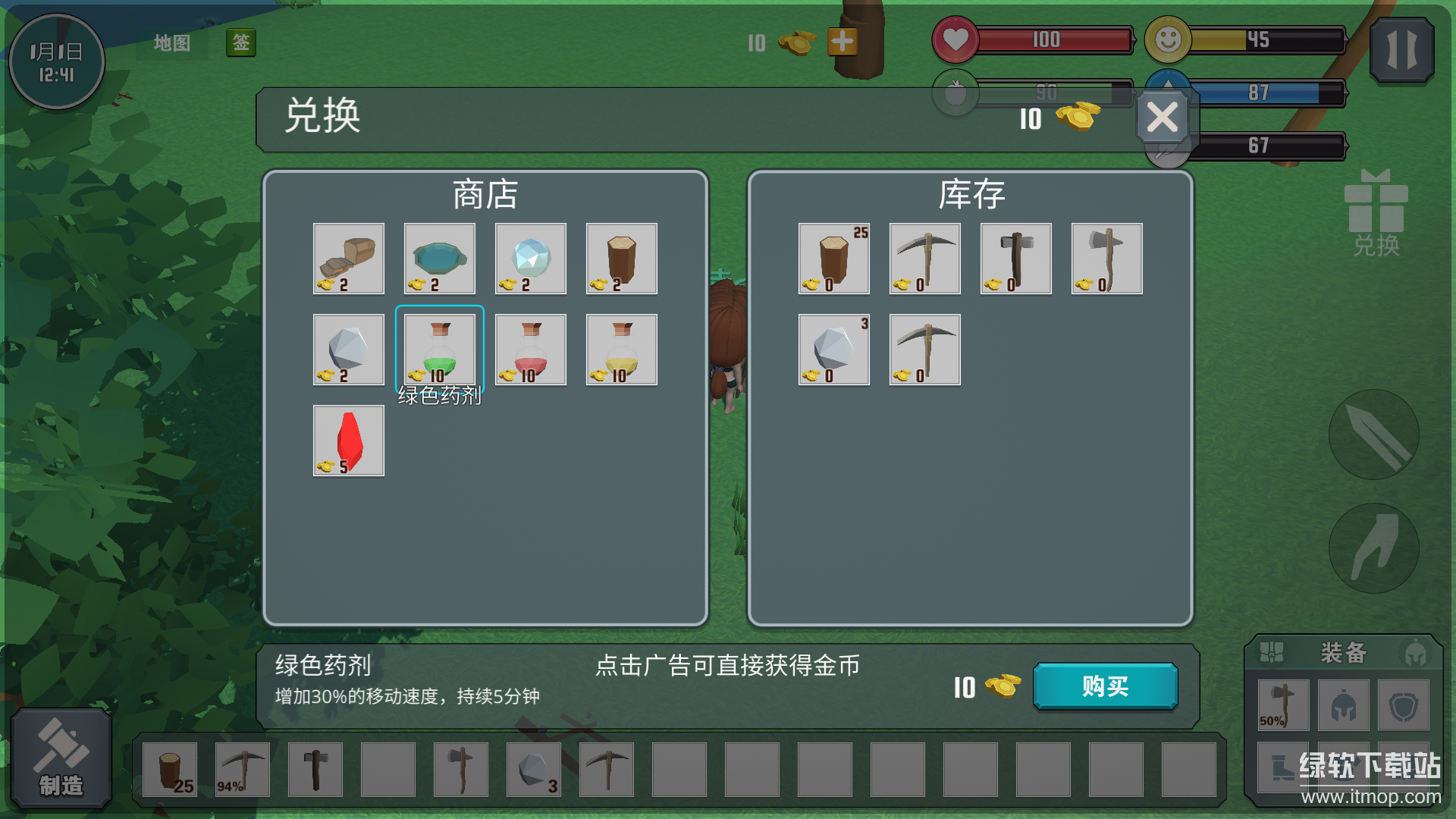 自由世界正式版下载 2.0129 6