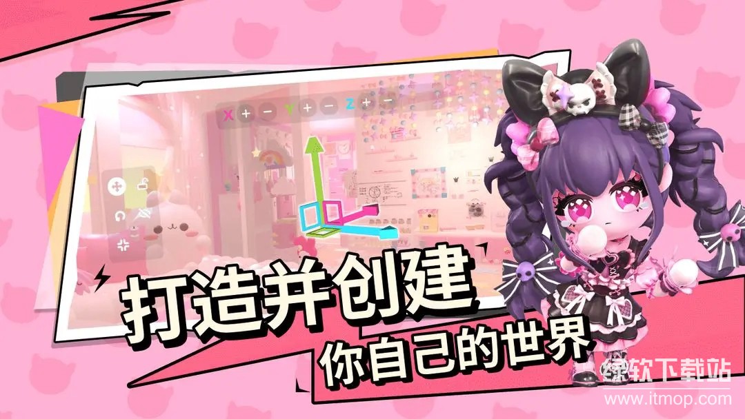碧优蒂的世界最新版下载 1.0.9 4