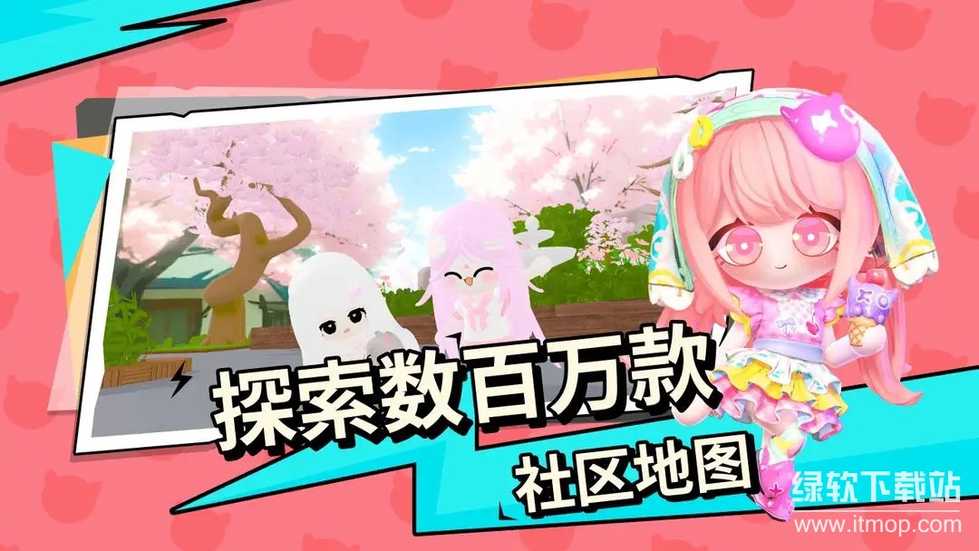 碧优蒂的世界最新版下载 1.0.9 3