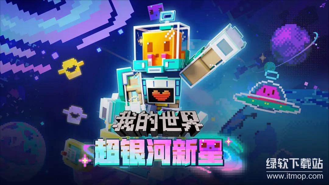 我的世界：移动版下载 v3.3.35.2701231
