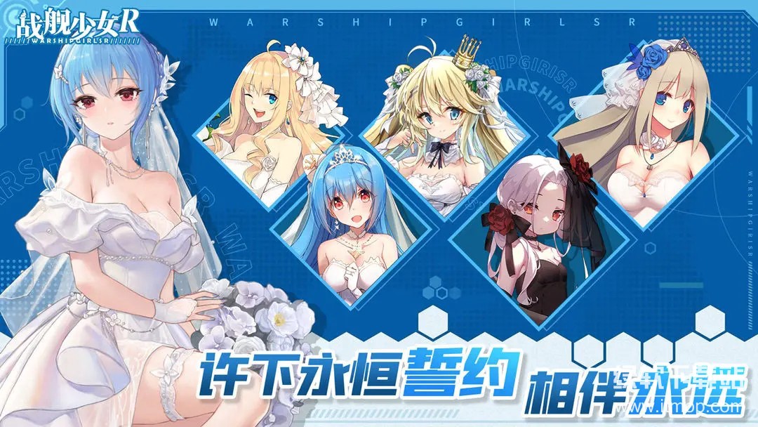战舰少女最新版下载 5.5.4 0