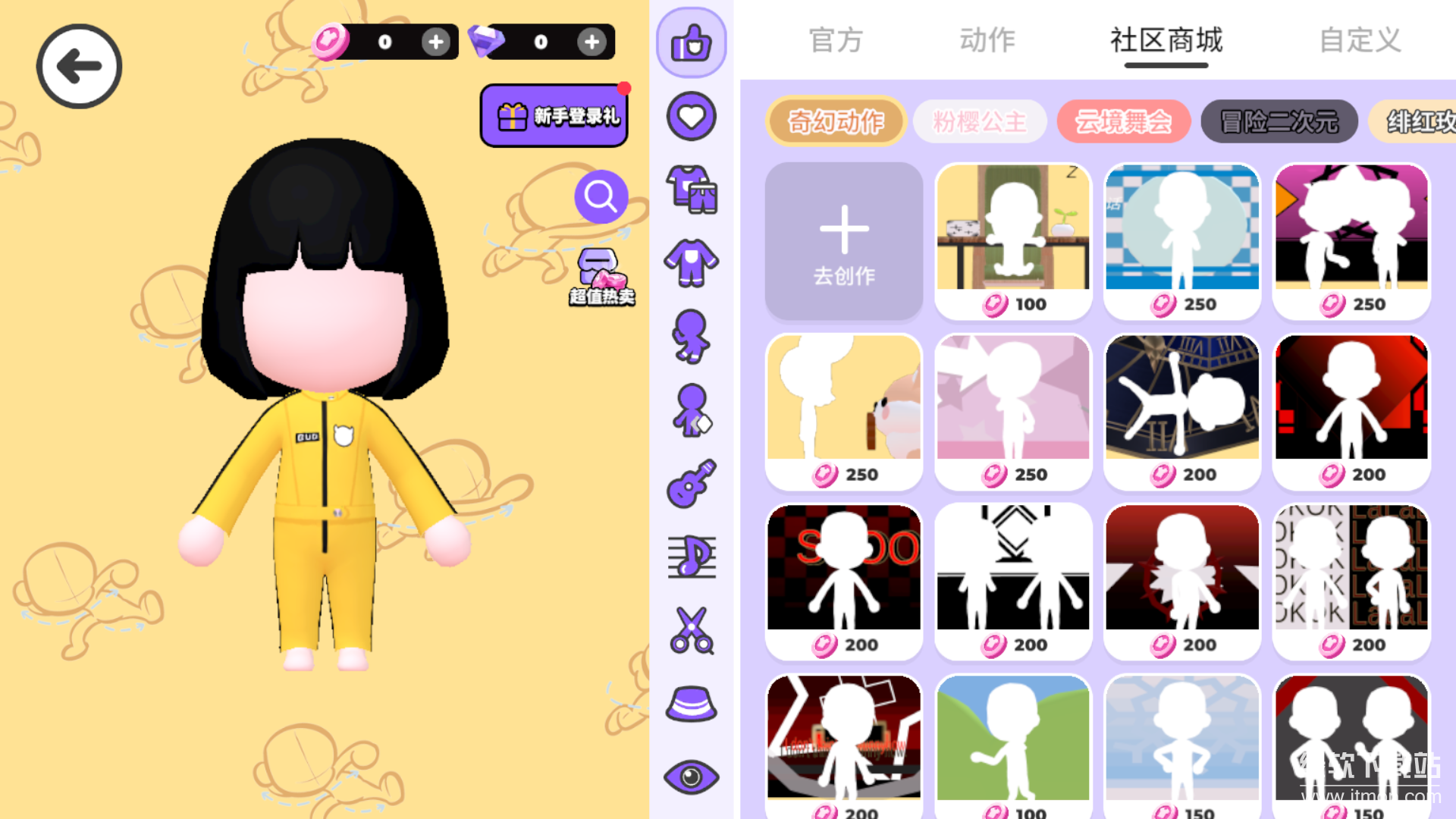 碧优蒂的世界最新版下载 1.0.9 8