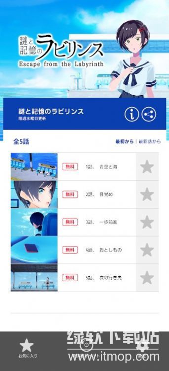 遥之彼方(ハルカノカナタ)最新版下载 v1.0 1