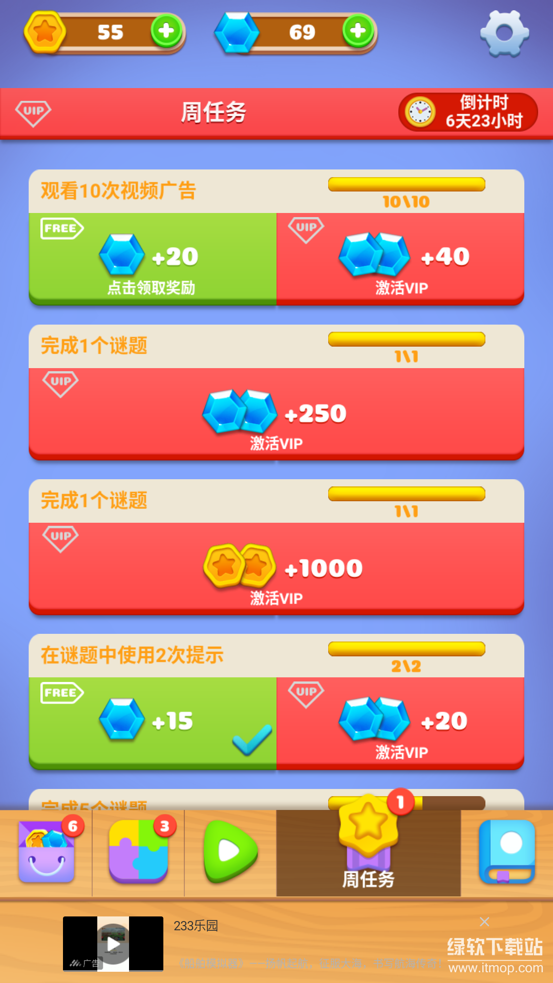 数独趣味闯关最新版下载 1.0.12.408.405.1022 6