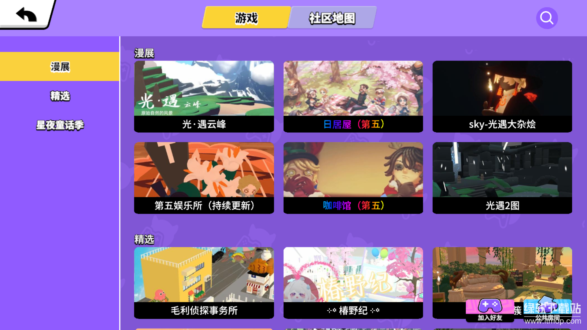 碧优蒂的世界最新版下载 1.0.9 5