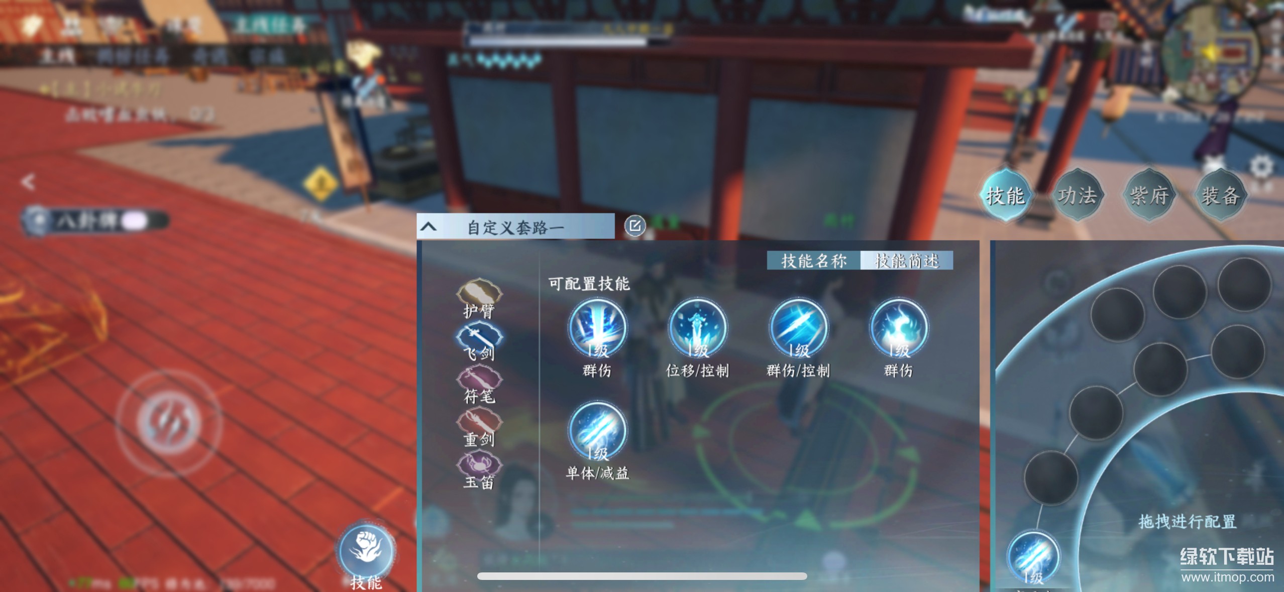 蜀山：初章正式版下载 1.0.700010 7