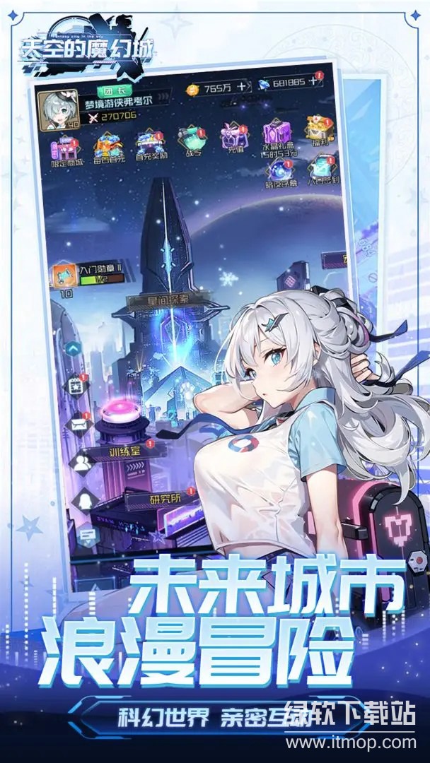 天空的魔幻城最新版下载 0.6.5 1
