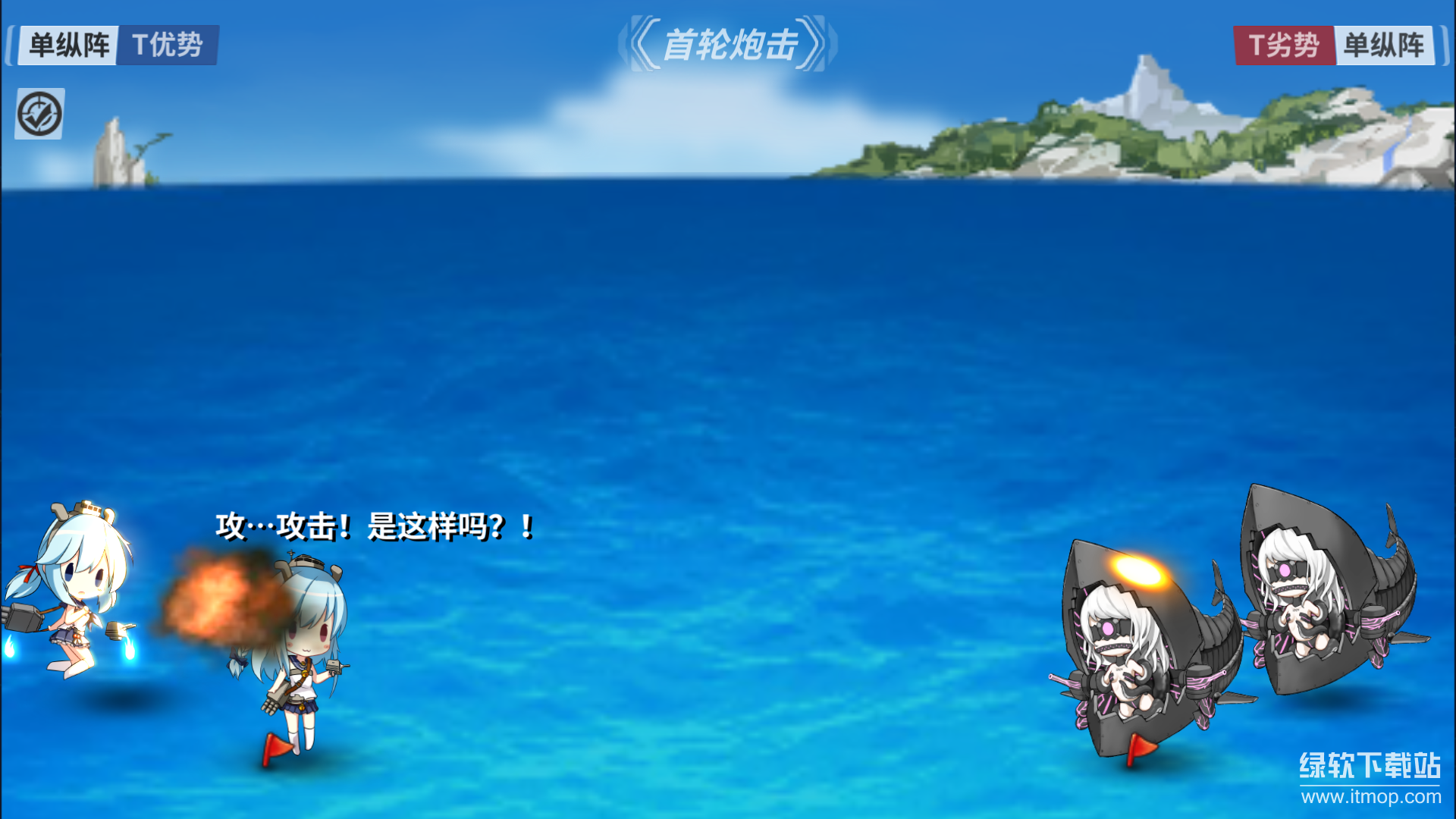 战舰少女最新版下载 5.5.4 5