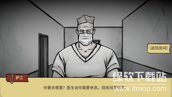 疯人院诡异案件2最新版下载 0.3 4