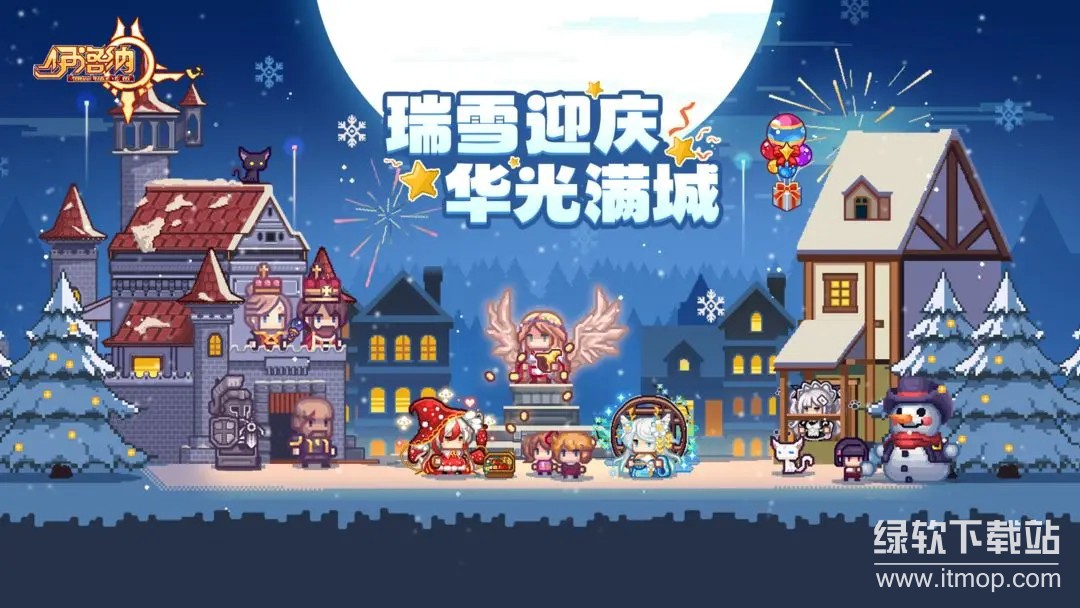 伊洛纳最新版下载 1.1.23 0
