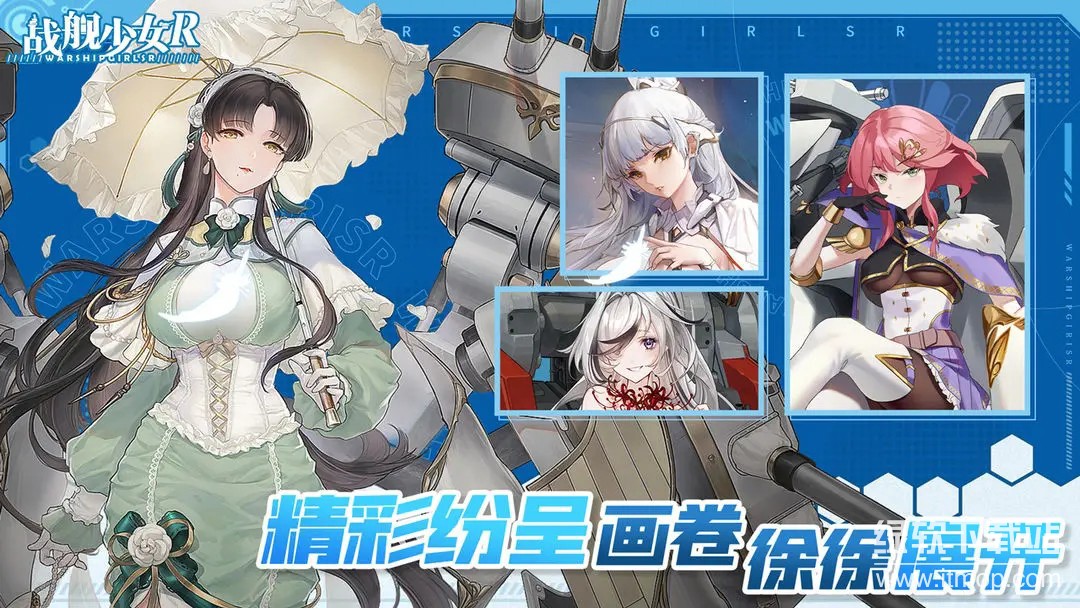 战舰少女最新版下载 5.5.4 4