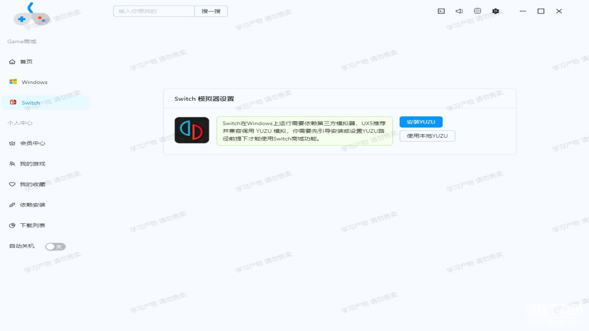 Gamebox最新版下载 1.0 4