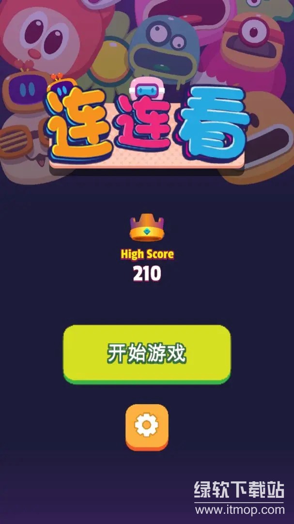 极简连连看最新版下载 0.13 0