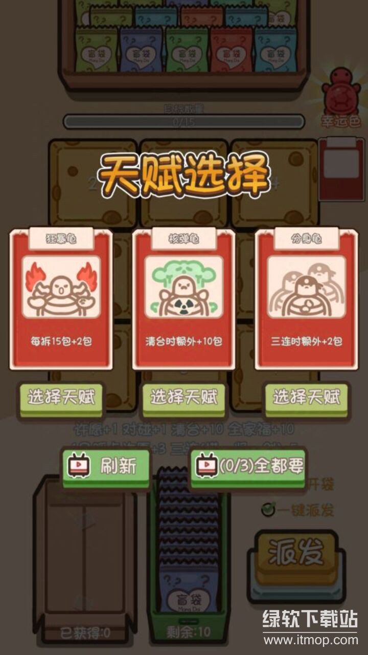 乌龟对对碰最新版下载 1.5.9 1