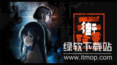 街2降灵中文版最新版下载 1.0 0