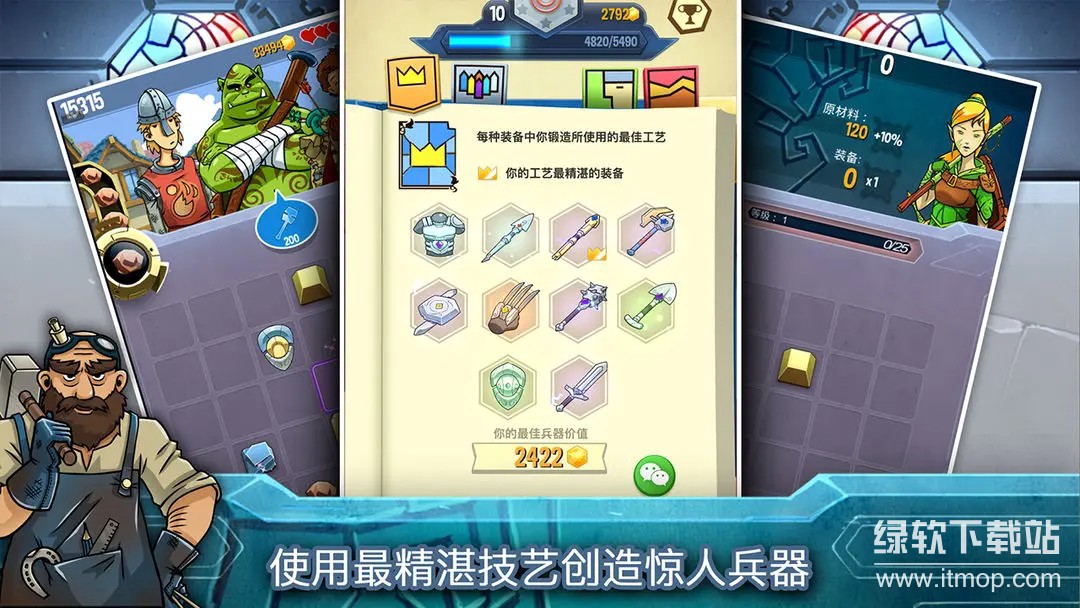 铁匠日记2正式版下载 1.1.0 3
