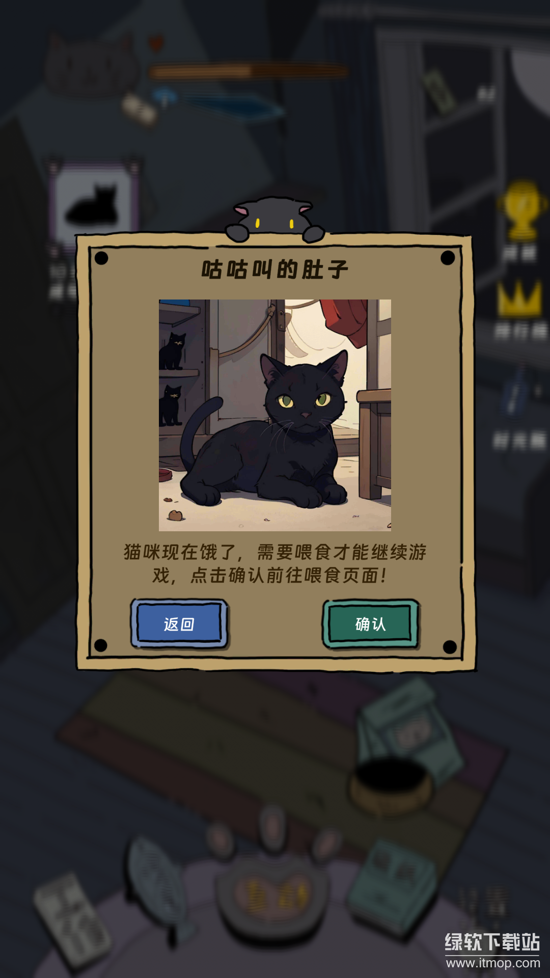 猫猫喵喵官方版下载 1.1.0 6