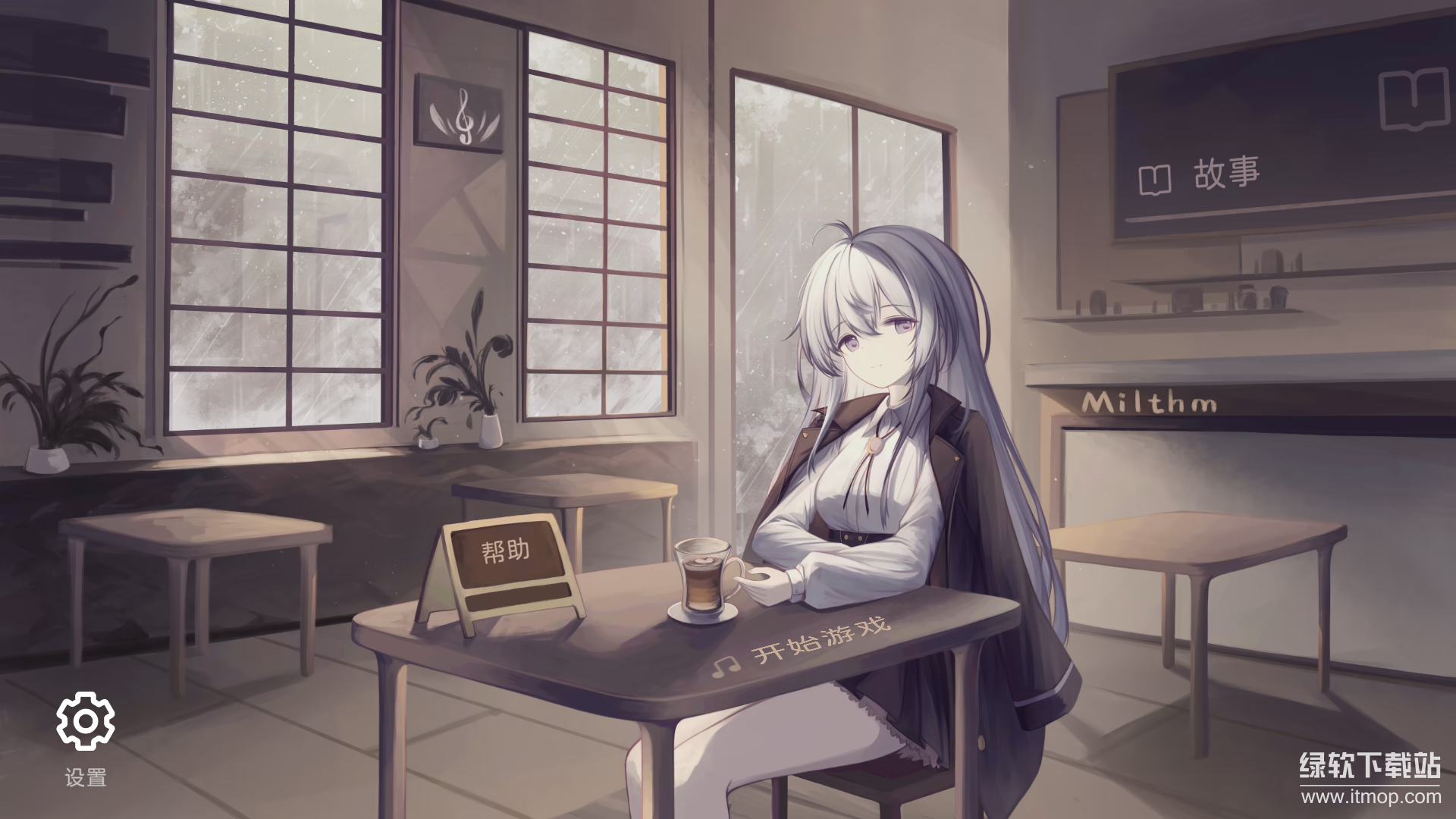 Milthm最新版下载 2.3.0 6