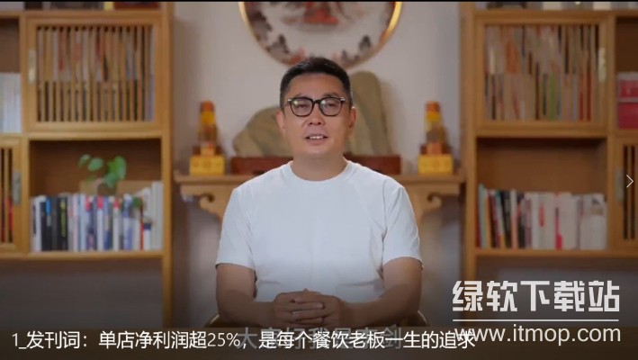 打造餐饮领域净利润超25%单店超实用干货教程