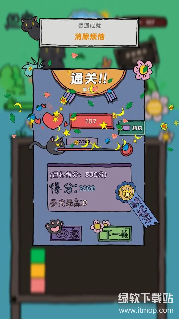 猫猫喵喵官方版下载 1.1.0 0