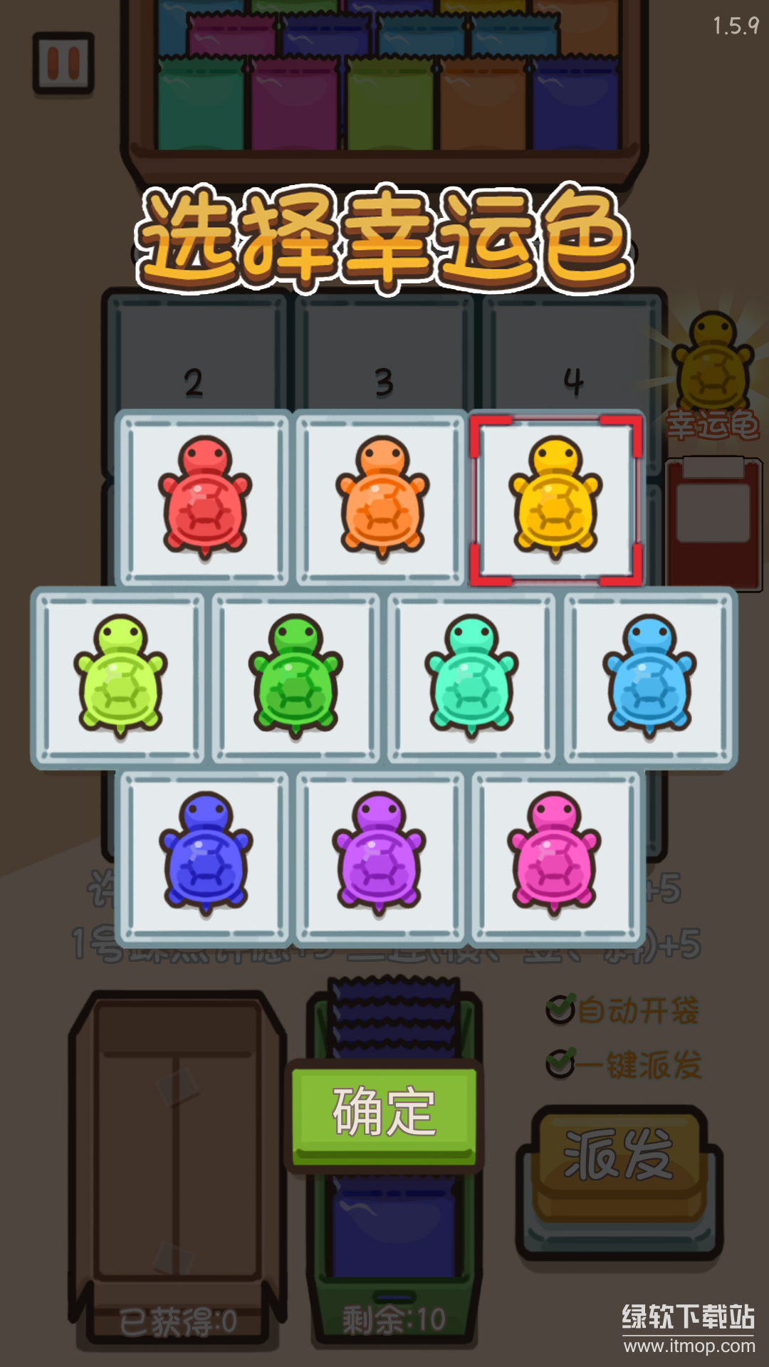 乌龟对对碰最新版下载 1.5.9 5