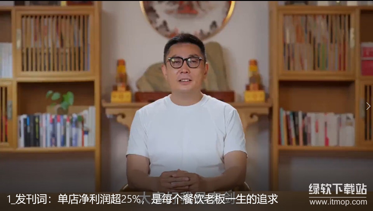 打造餐饮领域净利润超25%单店超实用干货教程下载  0