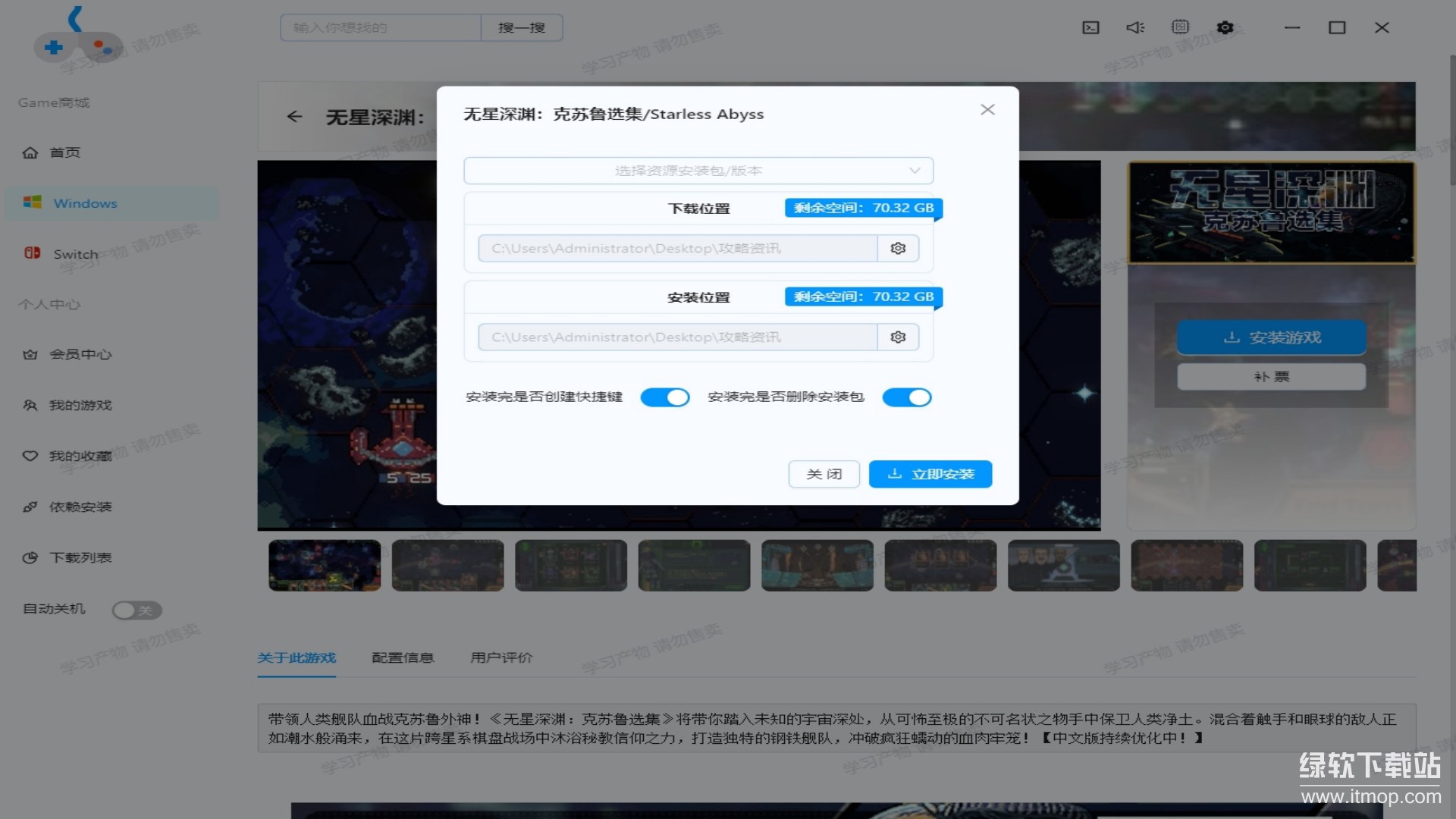 Gamebox最新版下载 1.0 3