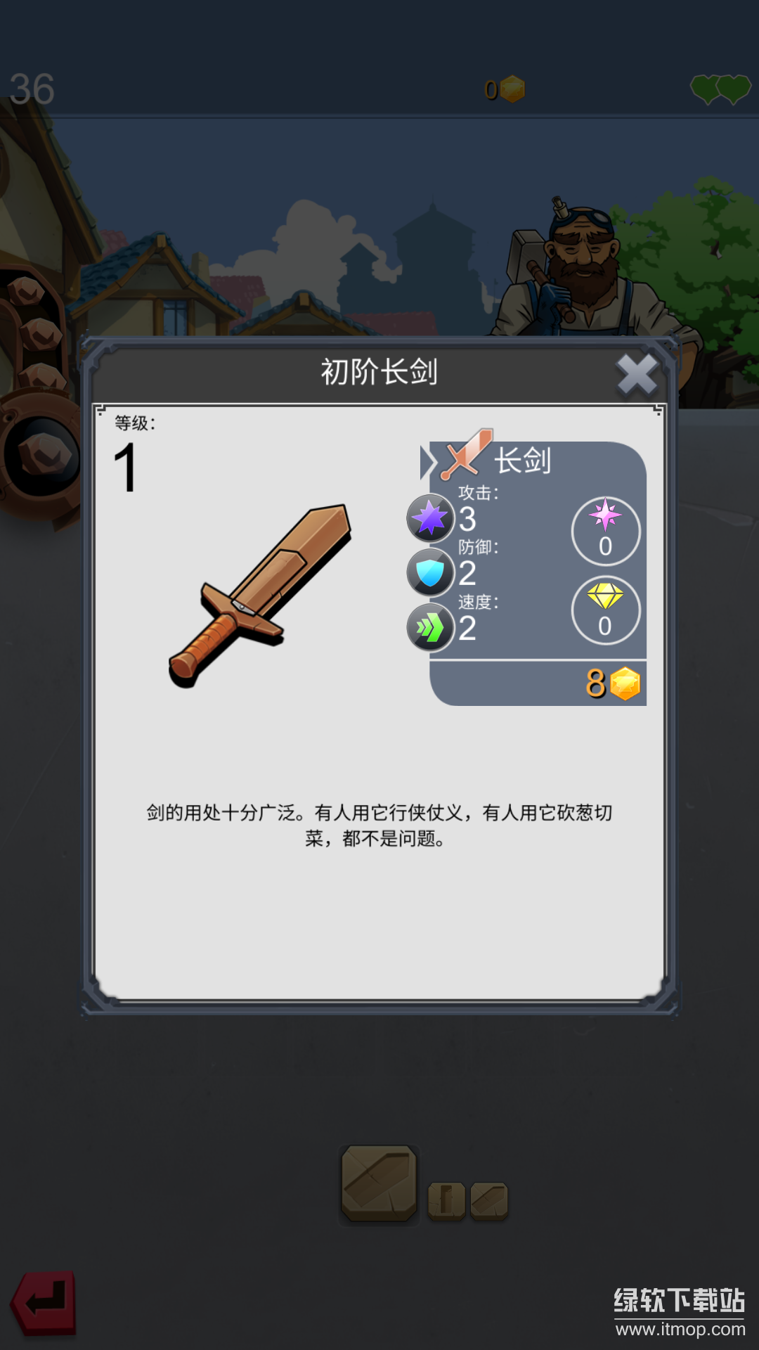 铁匠日记2正式版下载 1.1.0 4