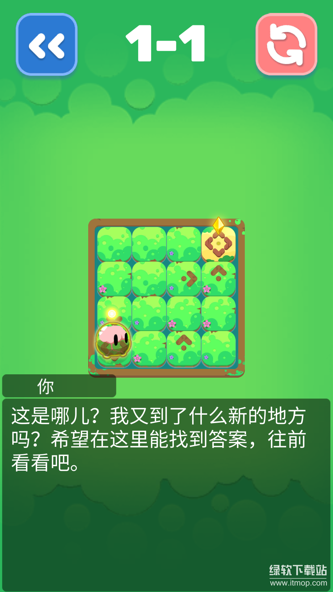 旅途正式版下载 1.0.0 4