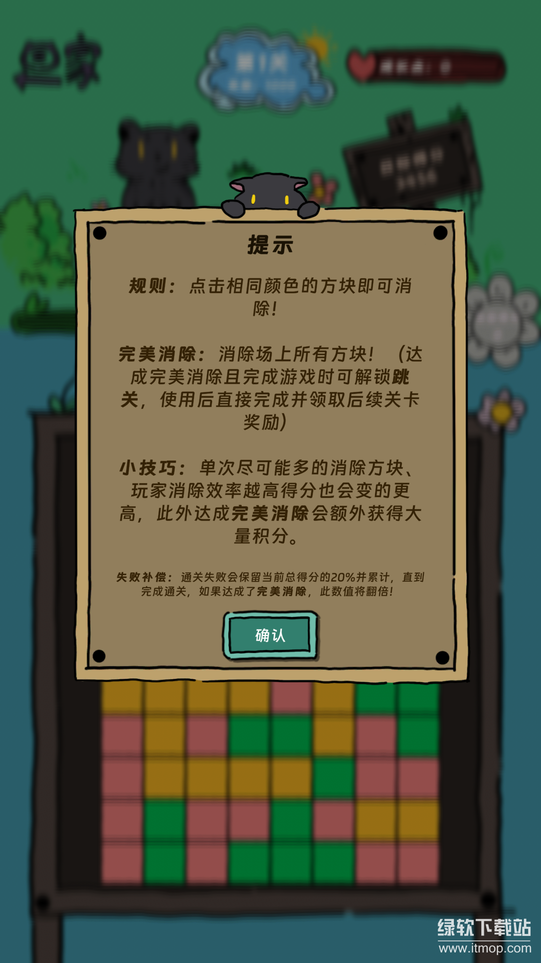 猫猫喵喵官方版下载 1.1.0 3