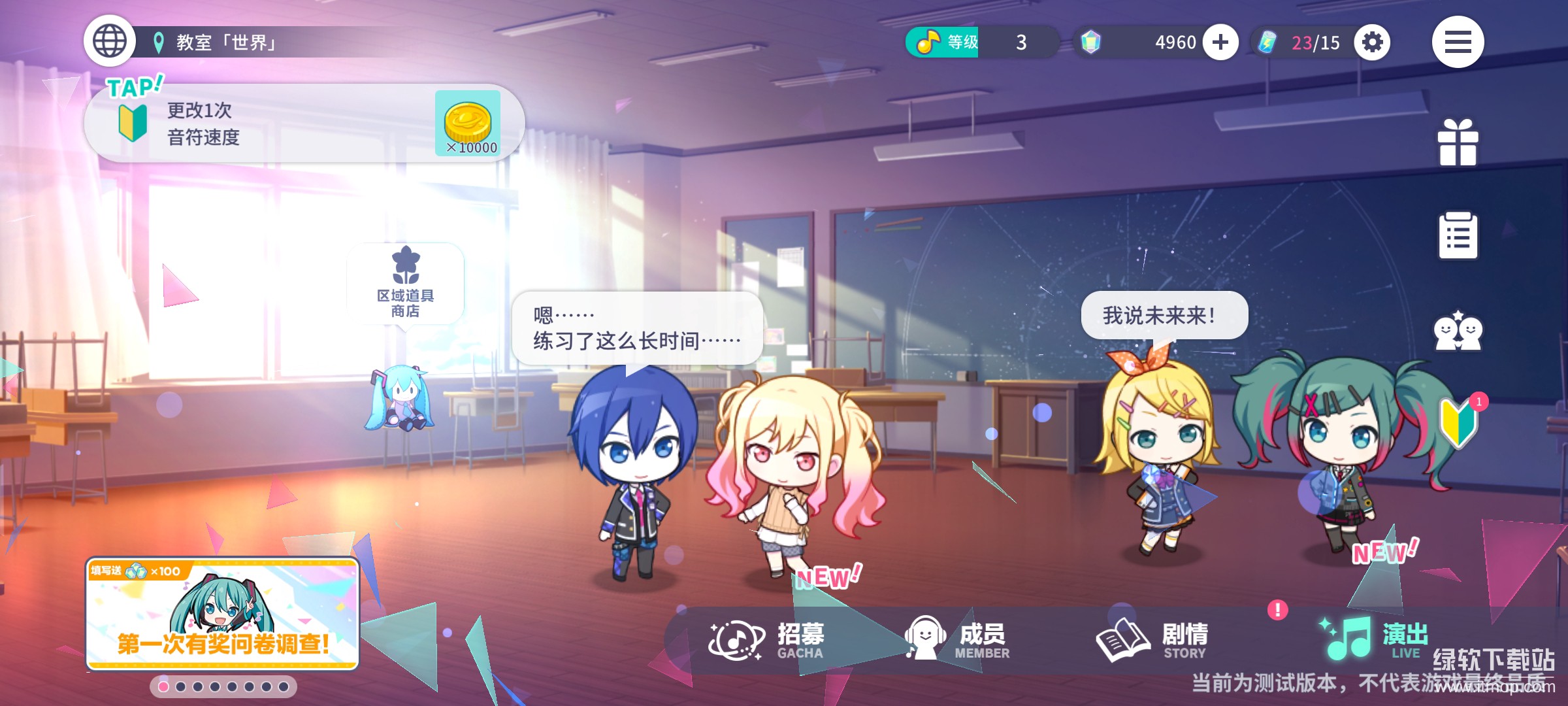初音未来：缤纷舞台下载 3.4.1 9