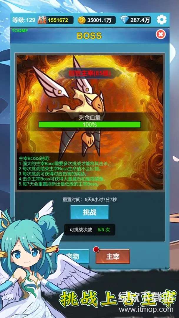 挂机闯关：无限进化下载 1.4.8 0