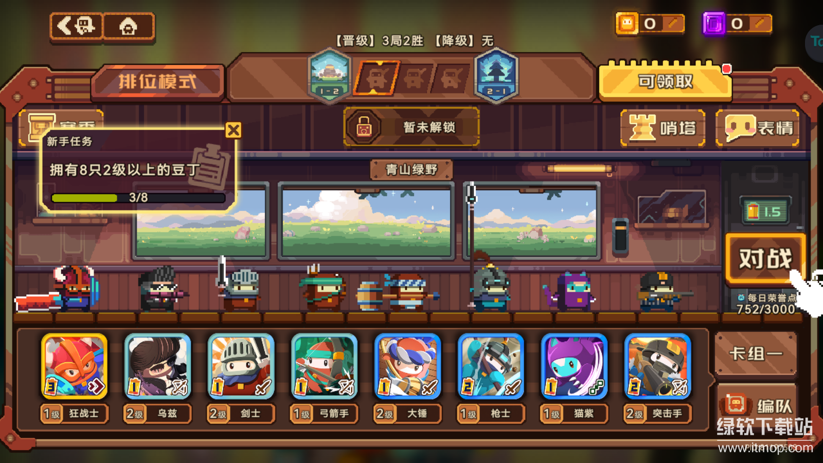 砰砰军团最新版下载 5.370 9