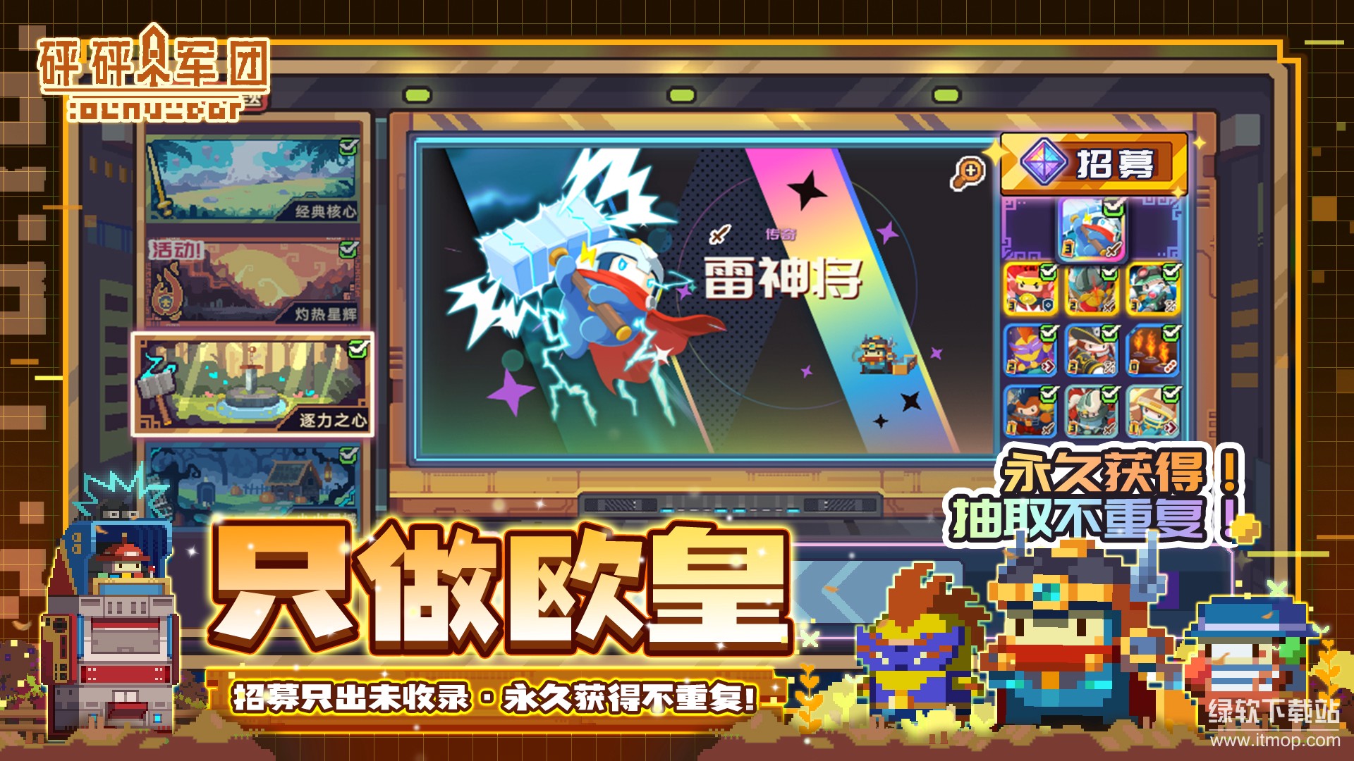 砰砰军团最新版下载 5.370 2