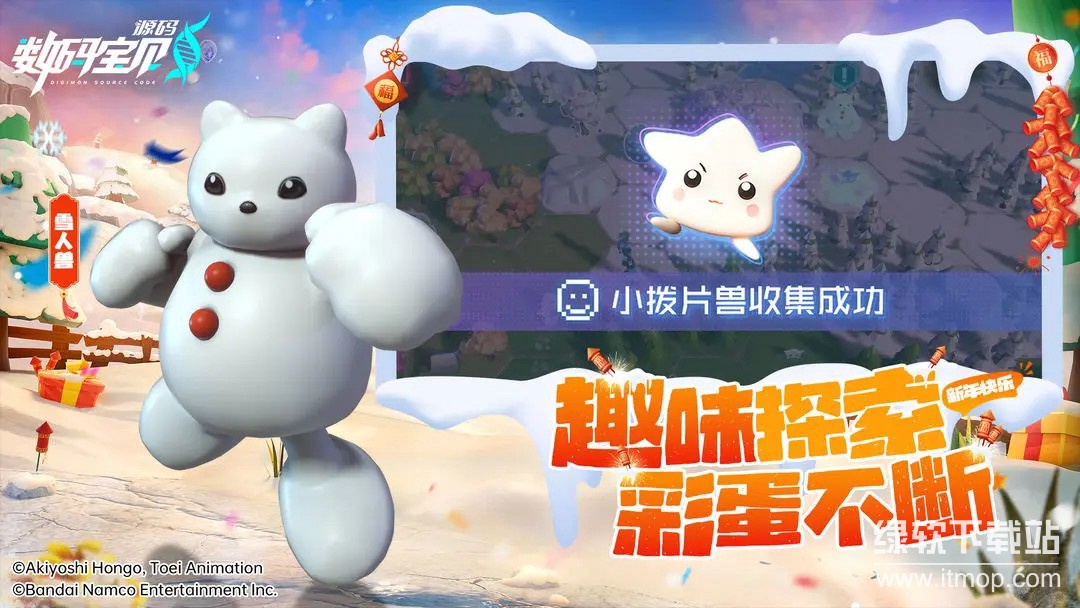数码宝贝：源码最新版下载 1.9 2