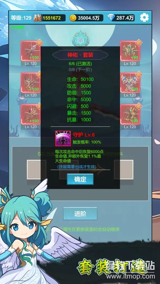 挂机闯关：无限进化下载 1.4.8 2