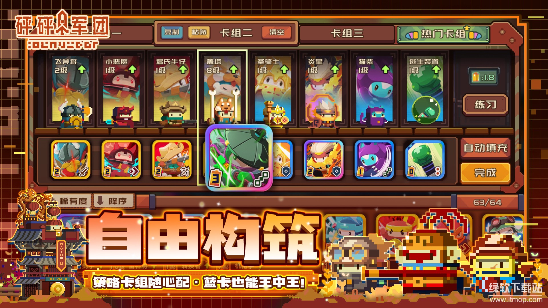 砰砰军团最新版下载 5.370 3