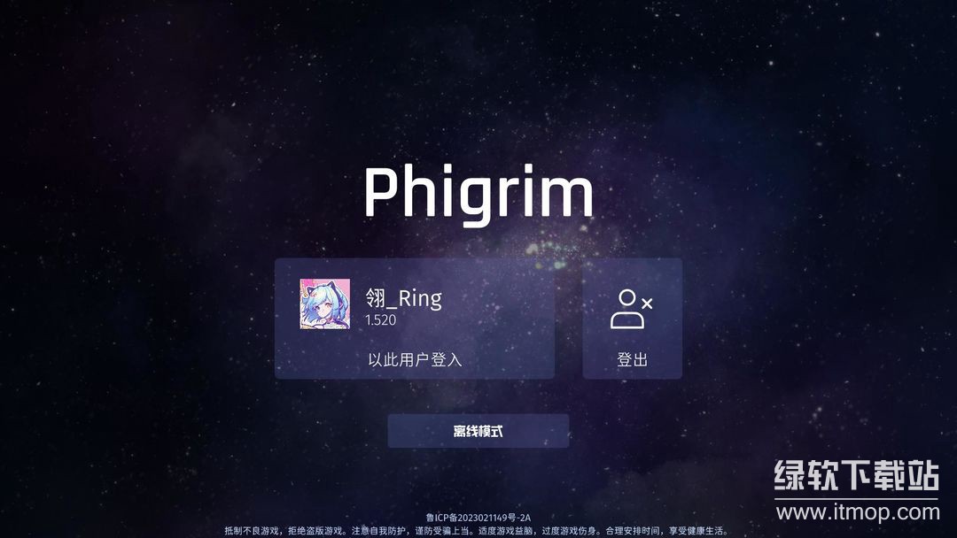 Phigrim最新版下载 1.1.0 1