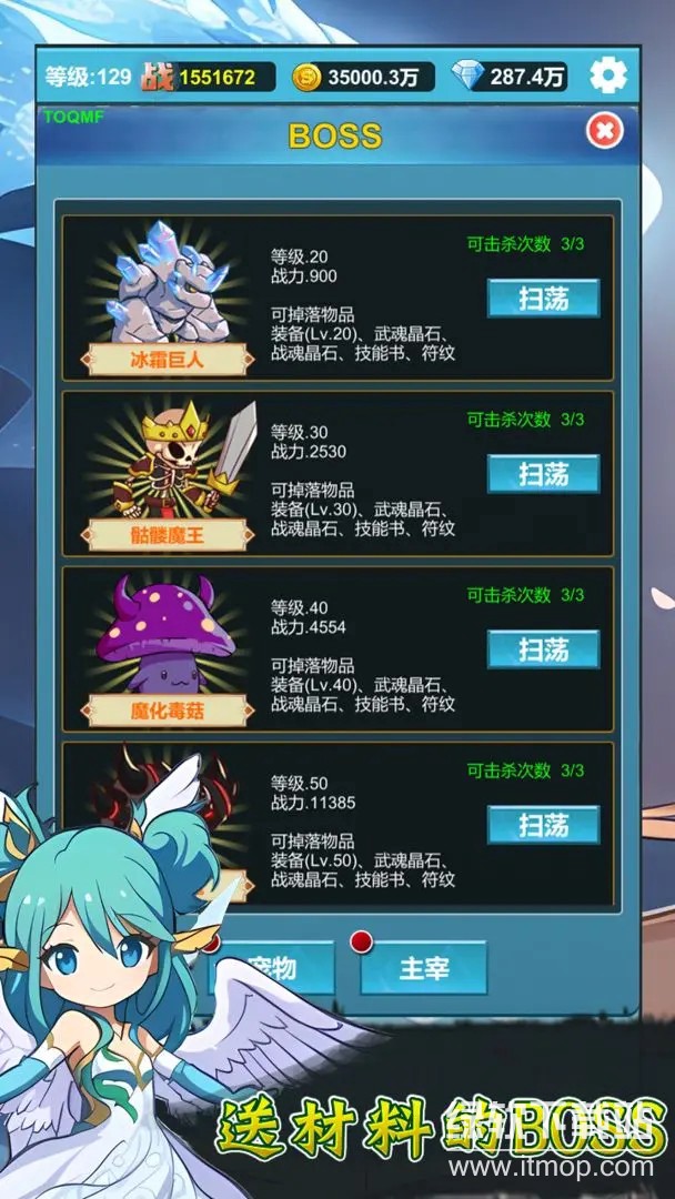 挂机闯关：无限进化下载 1.4.8 4
