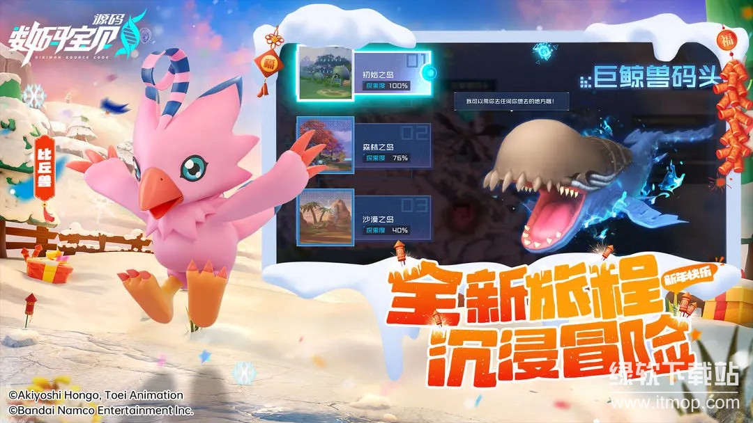 数码宝贝：源码最新版下载 1.9 4