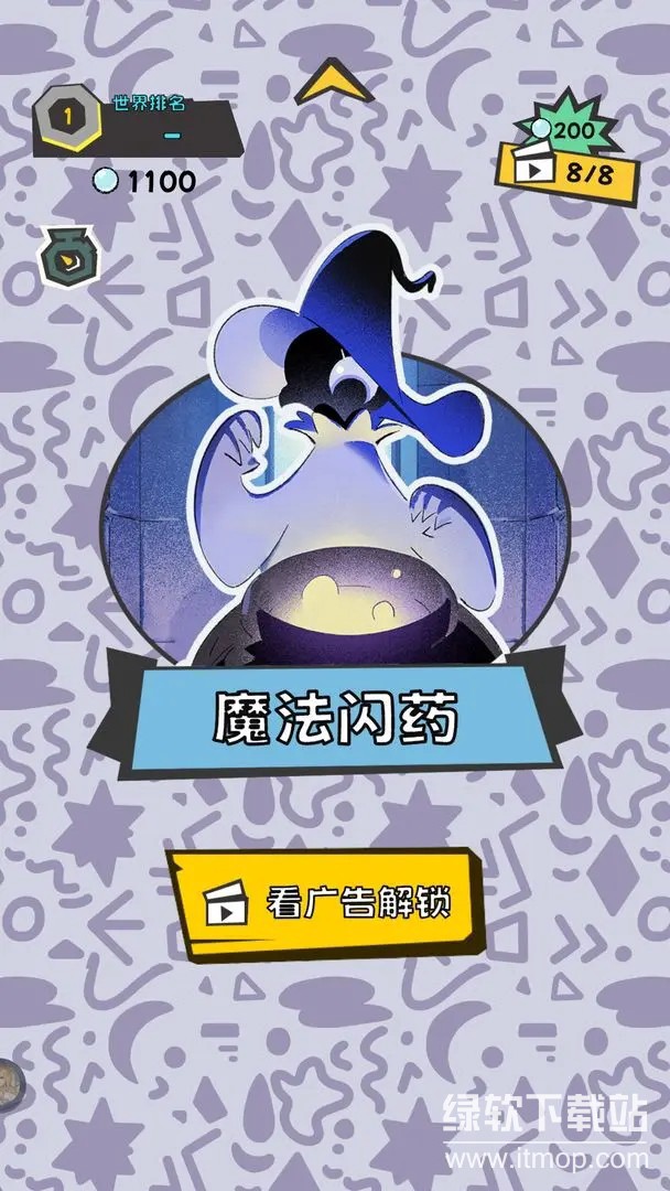 敲背王最新版下载 0.9.562