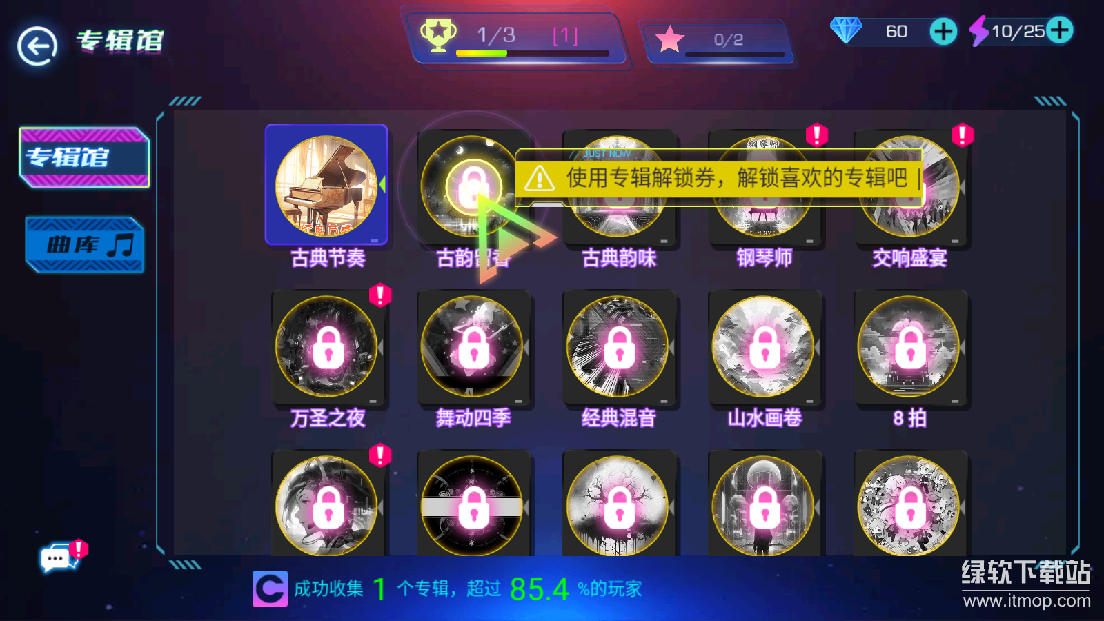不休的音符正式版下载 4.269 8