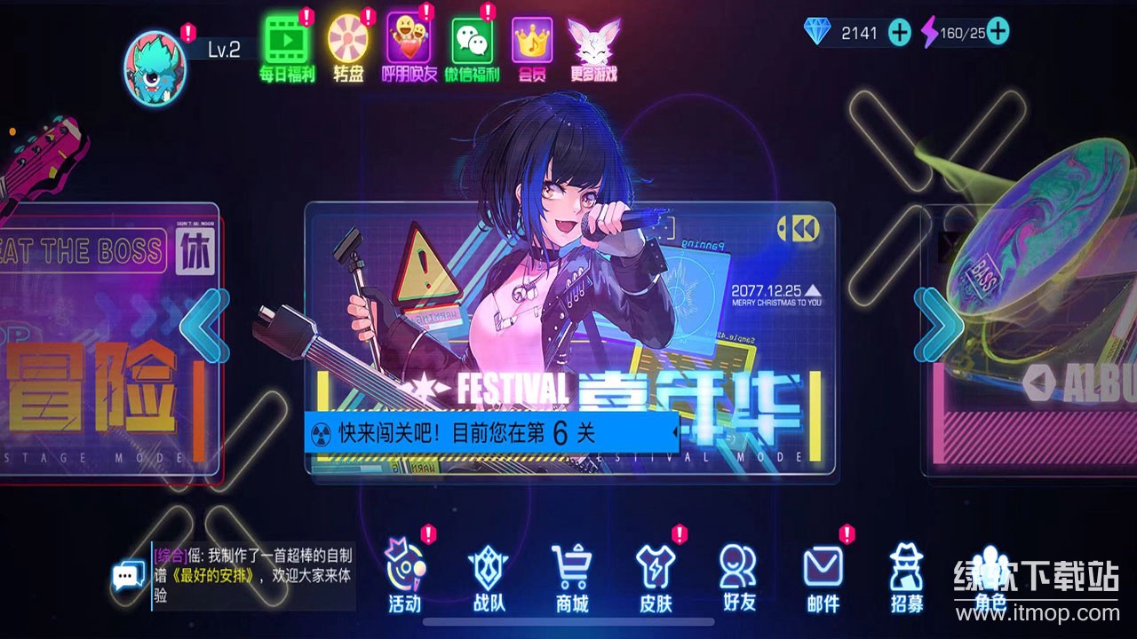 不休的音符正式版下载 4.269 3