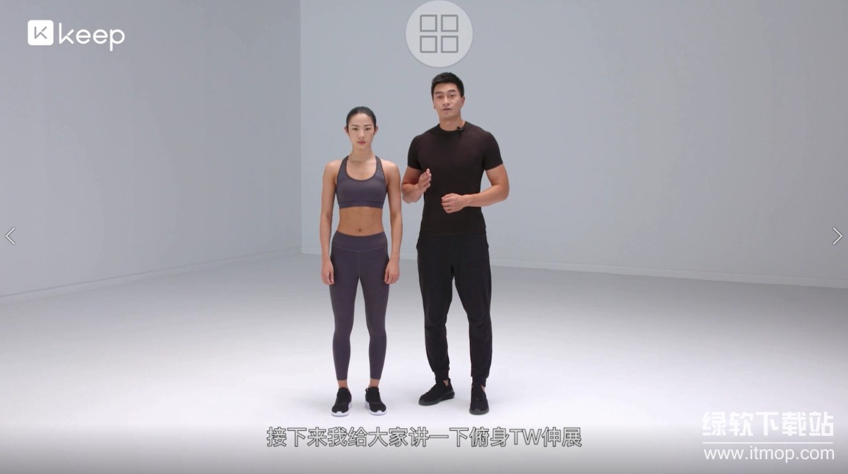 Keep运动健身付费教程合集下载  2