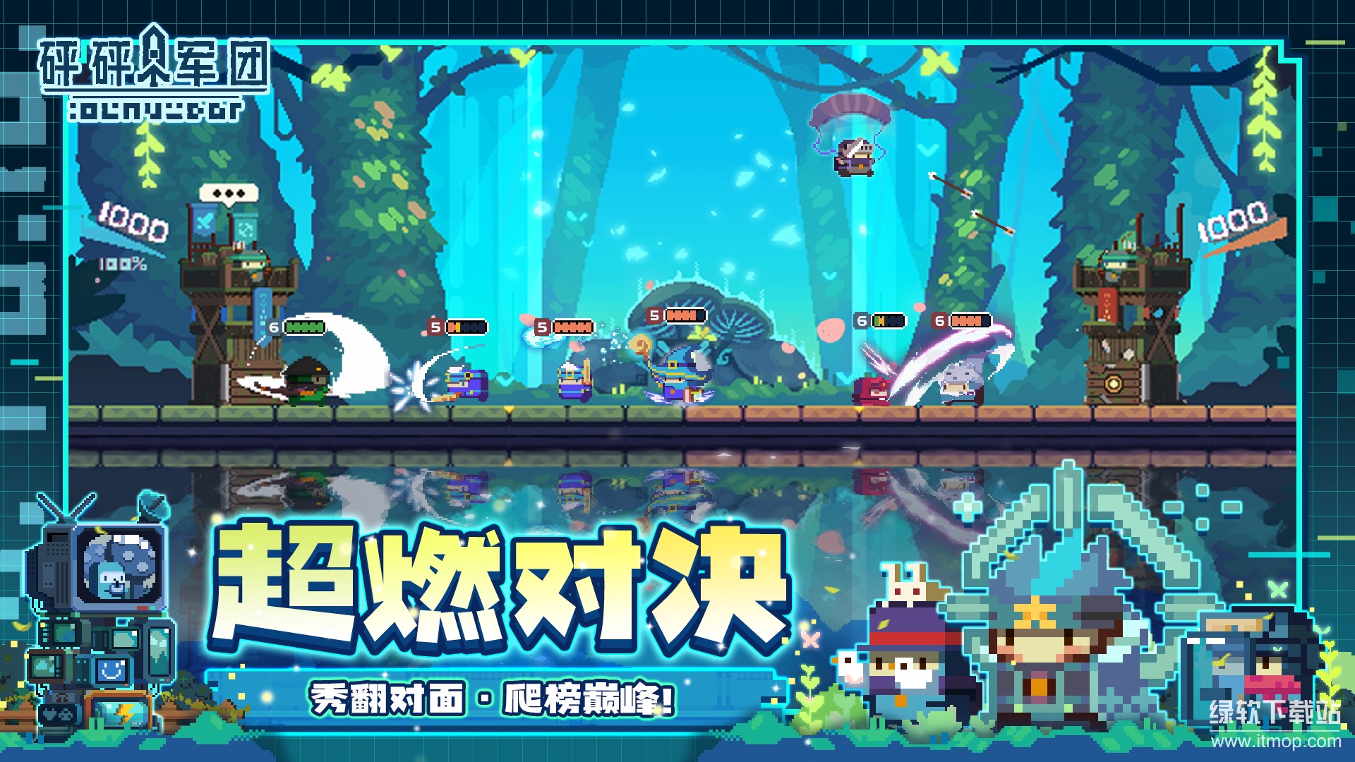 砰砰军团最新版下载 5.370 1