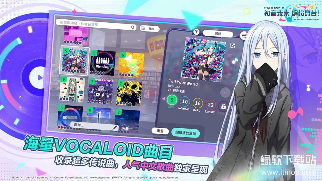 初音未来：缤纷舞台下载 3.4.1 4